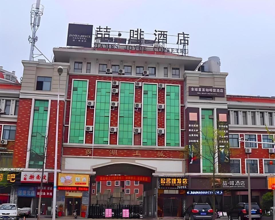 Hotel James Joyce Coffetel-Suqian Bus Station Exterior foto