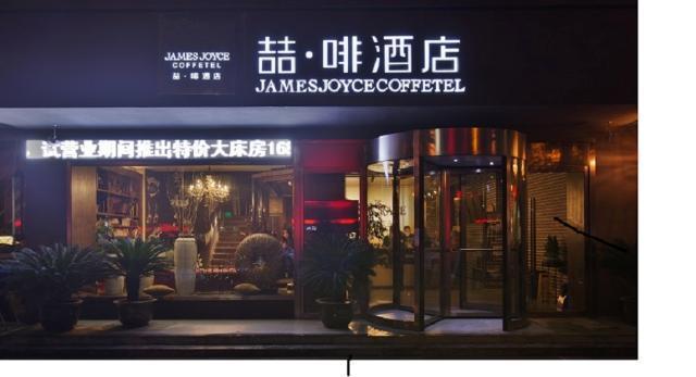 Hotel James Joyce Coffetel-Suqian Bus Station Exterior foto